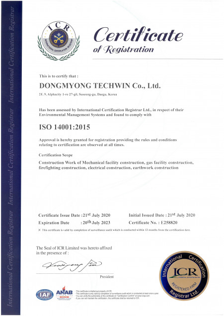 환경경영시스템인증서ISO14001(영문)