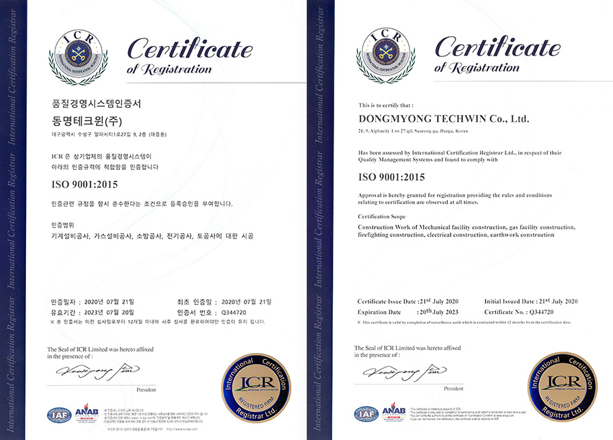 ISO 9001 [인증기관] ICR
